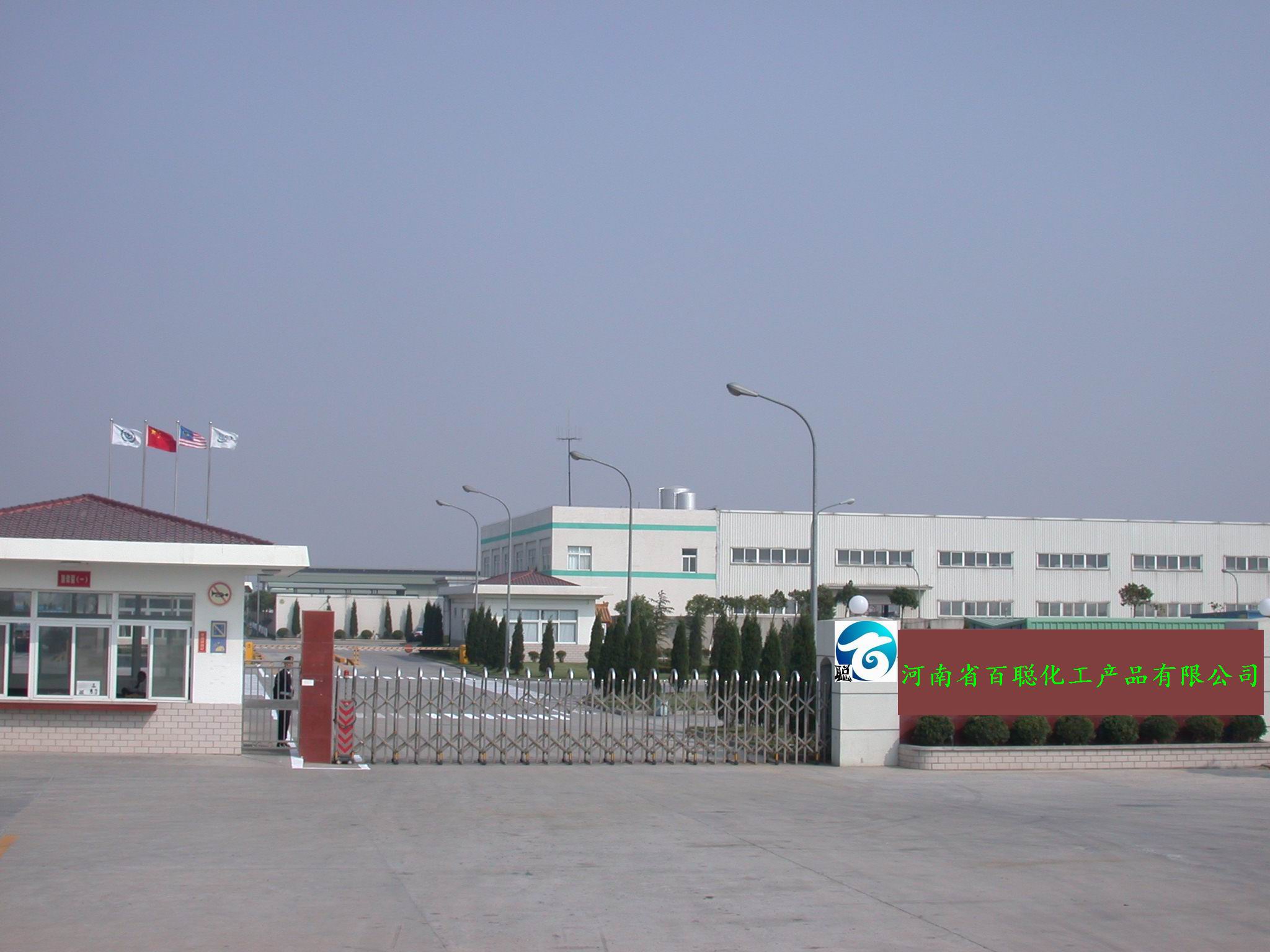 河南省百聰化工 創(chuàng)新驅(qū)動的綠色化工產(chǎn)品引領(lǐng)者